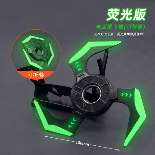 APEX Hero Peripheral Arc Star Spinning Dart Fluorescent Folding Weapon Metal Model Toy Ornament