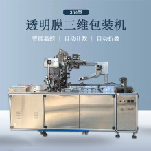 铭纳大型平推三维BOPP透明膜带易撕线热封烟包机全自动三维包装机