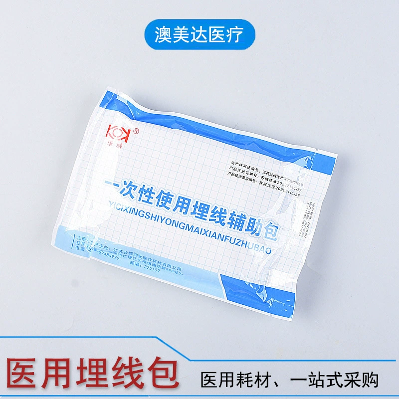 Kangcheng одноразовый вспомогательный пакет для встраивания нити, традиционная китайская медицина, вспомогательный пакет для встраивания акупунктурных точек, стерильный пакет для ухода, оптовая продажа