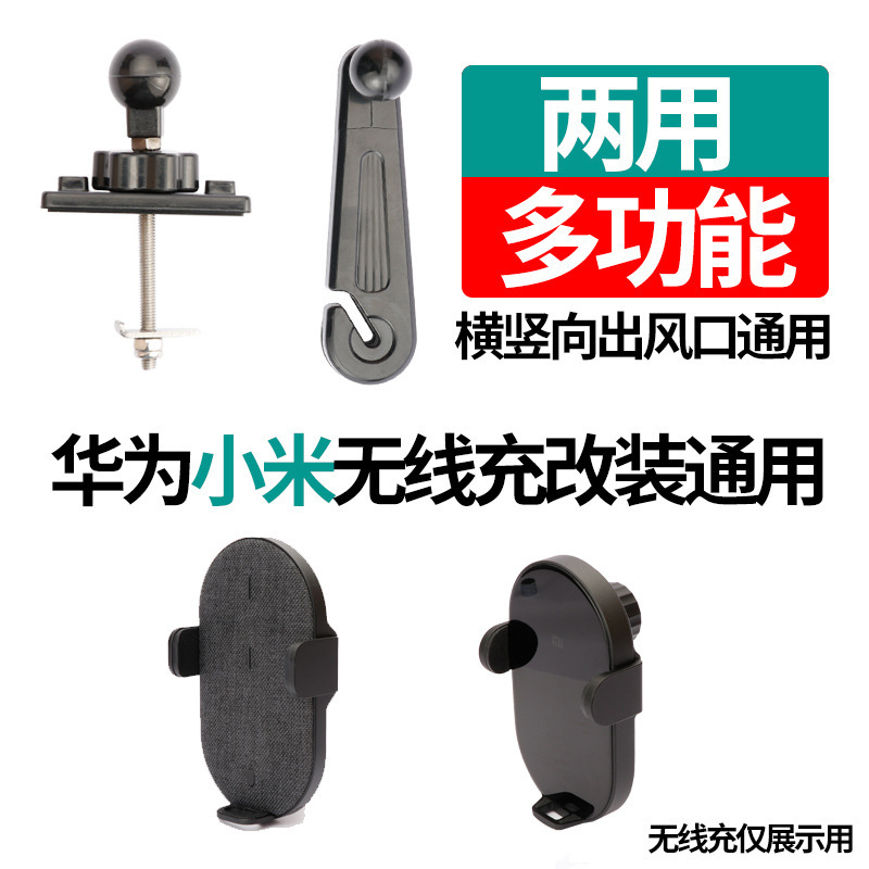 Neutral Huawei Xiaomi Wireless Charger Modified Air Outlet Car Mobile Phone Navigation Bracket Base Accessories 17mm
