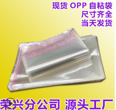 工厂批发opp袋不干胶自粘袋口罩包装袋透明塑料袋可定制LOGO|ms