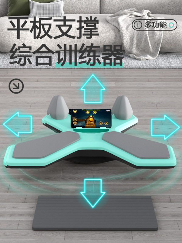 Libao 多機能タイミングバランスボードフラットサポート総合トレーナーホームフィットネス腹部トレーニング腹筋アーティファクト|undefined
