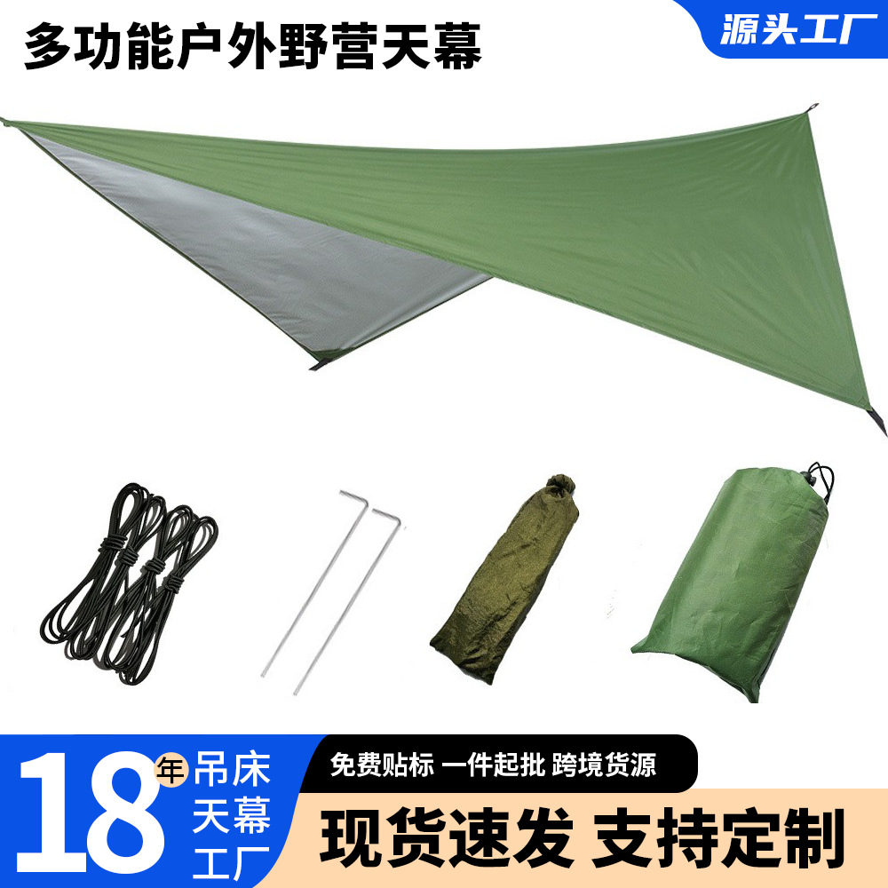 Outdoor Supplies Multifunctional Triangle Canopy Waterproof Sunscreen Outdoor Tent Camping Supplies Beach Shade Cloth Floor Cloth