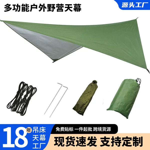 Outdoor Supplies Multifunctional Triangle Canopy Waterproof Sunscreen Outdoor Tent Camping Supplies Beach Shade Cloth Floor Cloth