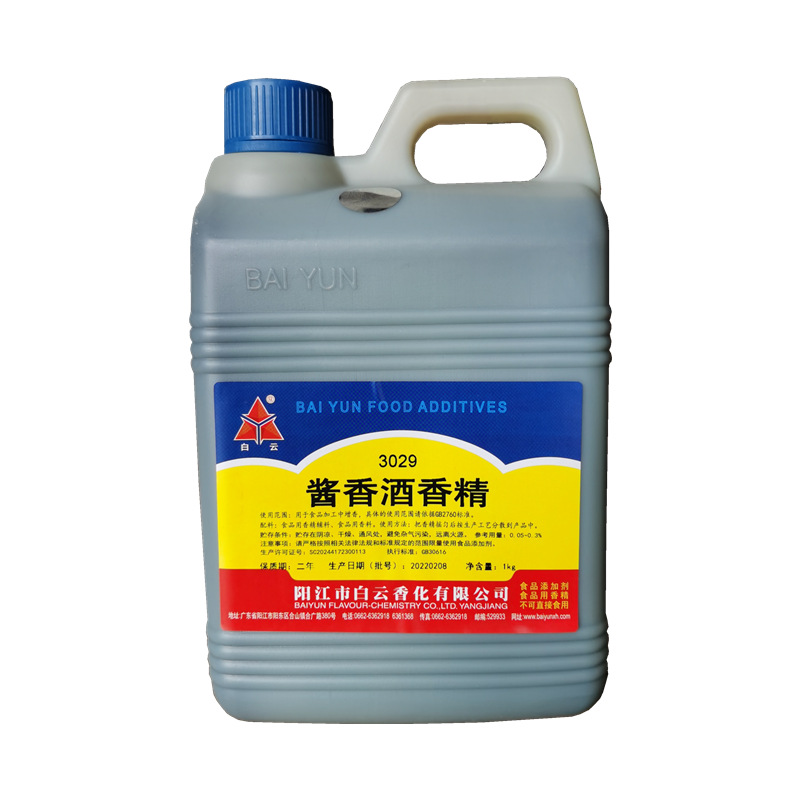 白云酱香酒香精白酒增香剂浓郁酱香香气持久增加口感酱香酒香精