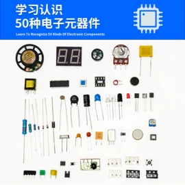 电子模块;集成电路;科学实验玩具