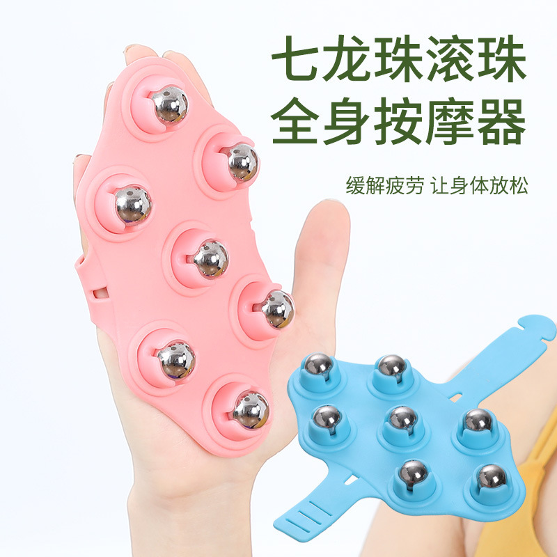 Seven-bead massager