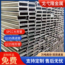 黑方矩管 q235厚壁方矩管大小口径方管钢材6米直缝焊管黑退方管