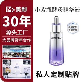 液态精华;面霜;洗发水