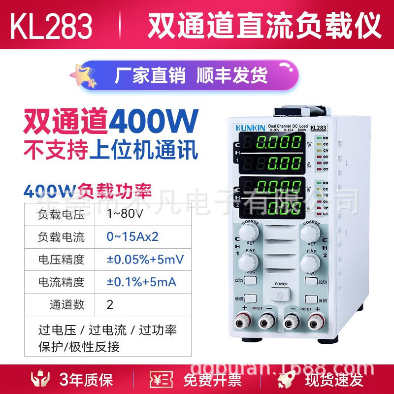 广勤KL283双通道直流电子负载测试仪LED驱动电源电池负载仪300W