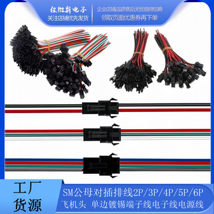 SM2.54mm��ĸ���Ќ��Ӿ��w�C�^��ĸ�����ž�2P/3P/4P/5P/6P�Դ��