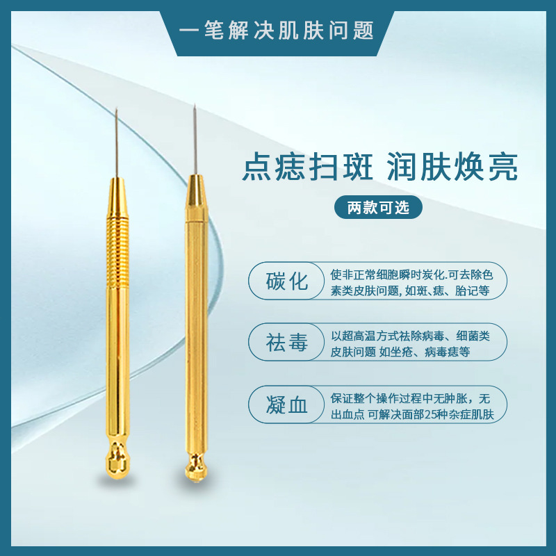 Purification Pen to Remove Redness, Beauty Spot Pen, Laser High Frequency Hertz Instrument, Purification Instrument