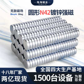 源头工厂n42强力磁铁箱包五金玩具冰箱贴礼盒磁铁贴片强力小圆片