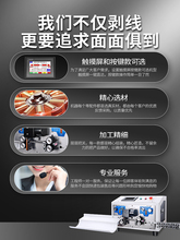 ?全自動電腦剝線機電子線剝扭機電纜護套裁線剝皮機BV線下線折彎
