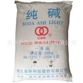 供应湖南双环纯碱/碳酸钠