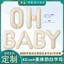 跨境40寸奶油白色大字母套装baby BRIDE铝膜气球套装宝宝生日气球