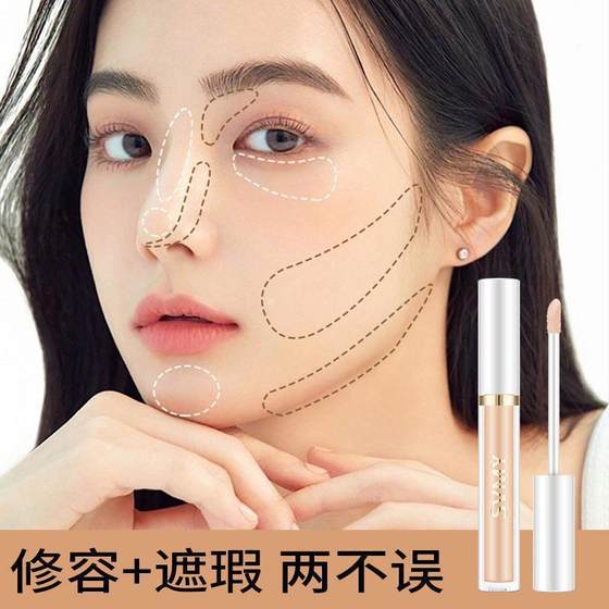 Svmy Contouring Concealer Liquid Cement Shadow Contouring Liquid Matte Highlight Stick Pretty Nose Silhouette Contouring Liquid