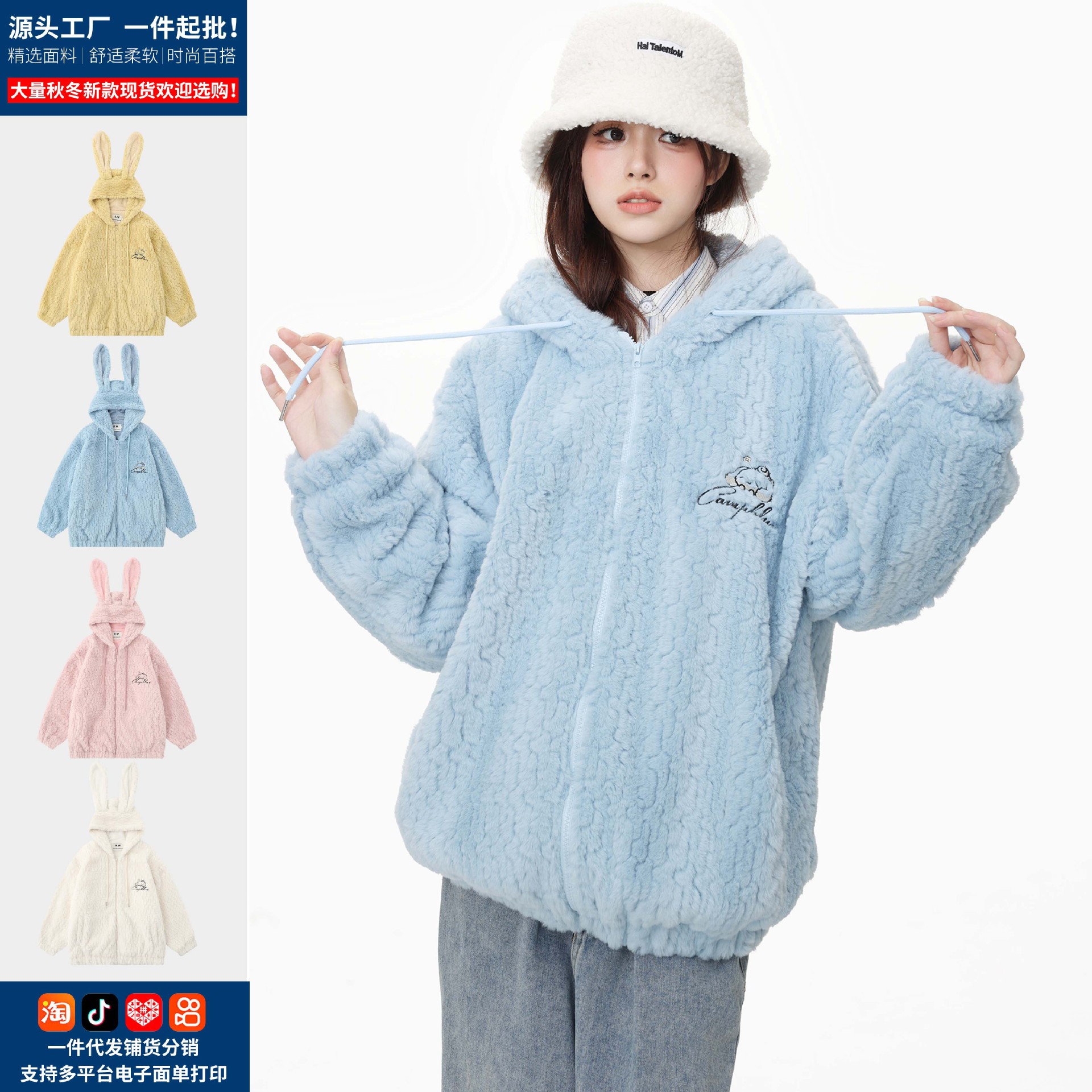 2025冬季美式毛茸茸可爱兔耳朵羊羔绒上衣加棉休闲连帽毛呢外套女
