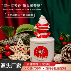 国境を越えたサンタクロース像香薫ろうそくギフトボックスクリスマス創意香薫ろうそくお土産プレゼント