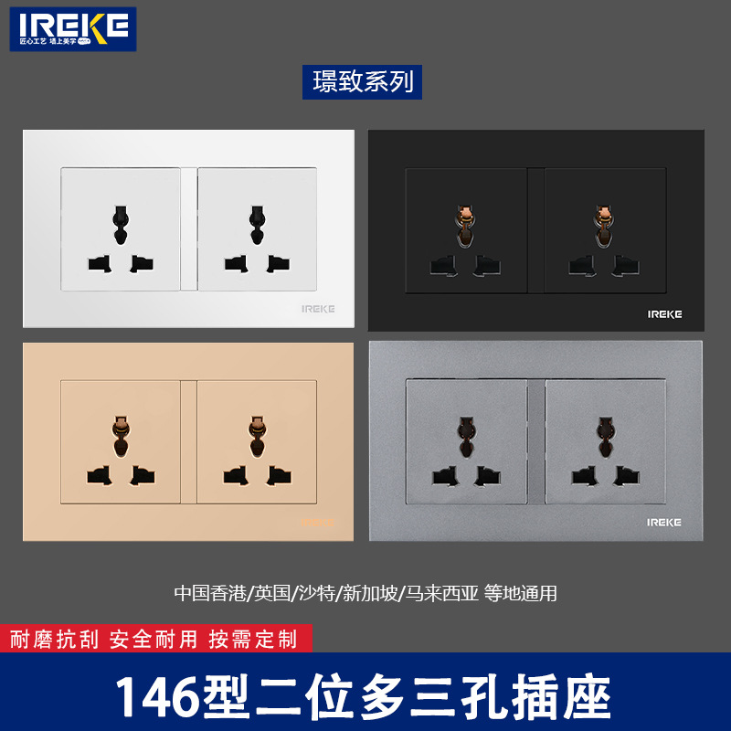 CE认证146型双位多功能三孔暗装插座多功能港式英式万能墙壁插座