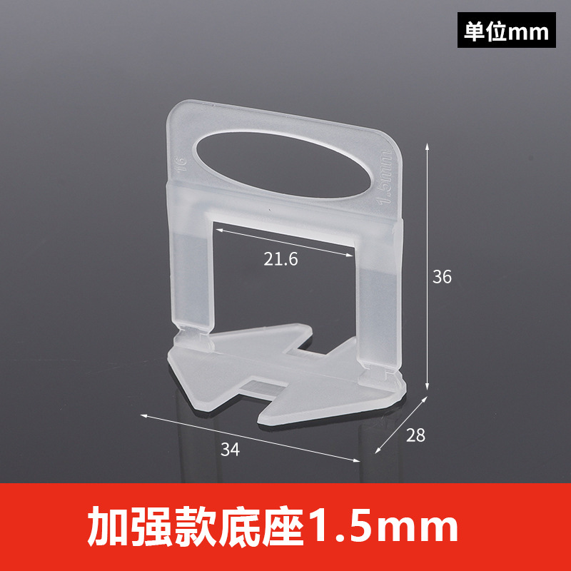 タイルレベリング器レベリング器のベースにタイルを貼り付けて、使い捨てレベリング器のクリップペンチのタイルを縫います。