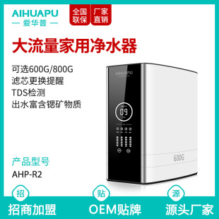 Household Water Purifier 600 Gallon Mountain Spring Water Filter Straight Water Dispenser Kitchen Water Purifier Reverse Osmosis Water Purifier