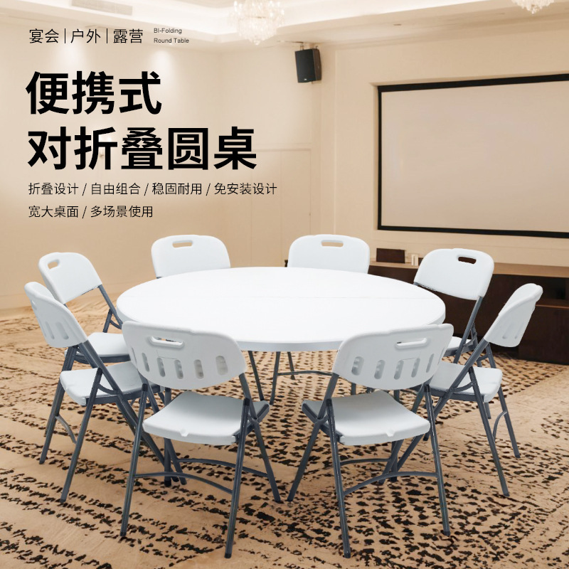 Outdoor Folding Stall Round Table, Home Hotel Round Table Top, Portable Plastic Folding Table Wholesale