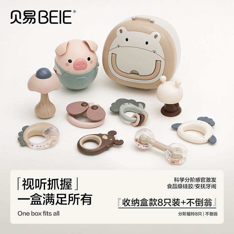 贝易宝宝手摇铃益智抓握训练牙咬胶新生婴儿玩具出生满月见面礼物|undefined