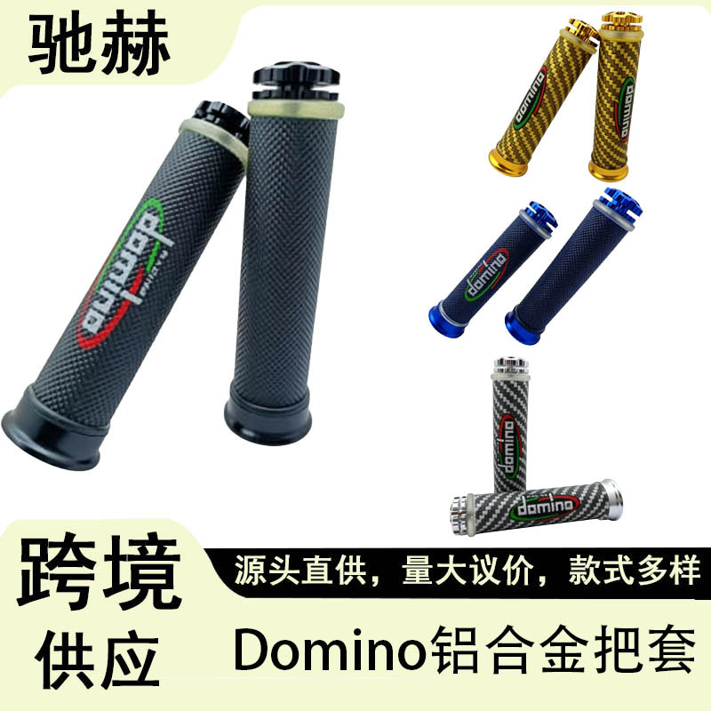 Cross-border bestseller: Universal motorcycle modification handlebar grips, modified motorcycle handlebar covers with blister packaging