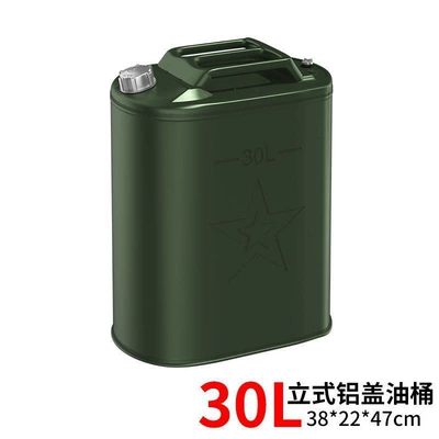 scooter, three-wheeled motorcycle, spare gasoline — Fuel tank - upgraded-and-thickened-vertical-aluminum-lid-30-liters-4-piecesbox-comes-with-built-in-oil-guide-pipe