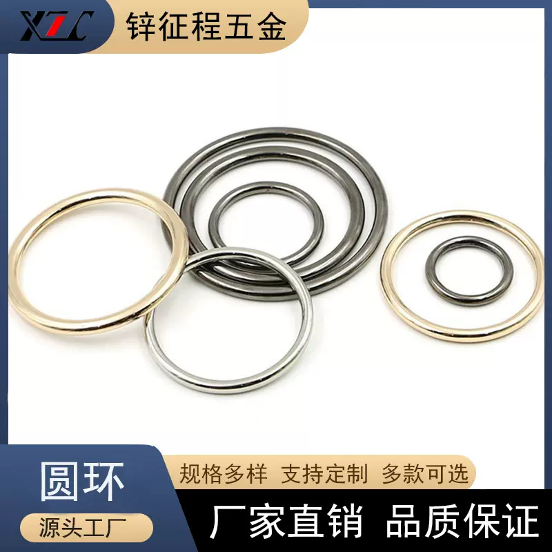 五金配件辅料金属锌合金圆环无缝扣包包衣服链接环款式多样厂家批