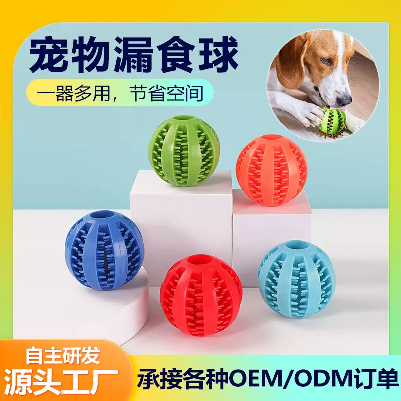 定制硅胶宠物玩具漏食球洁齿磨牙解闷耐咬猫狗玩具安全材质西瓜球