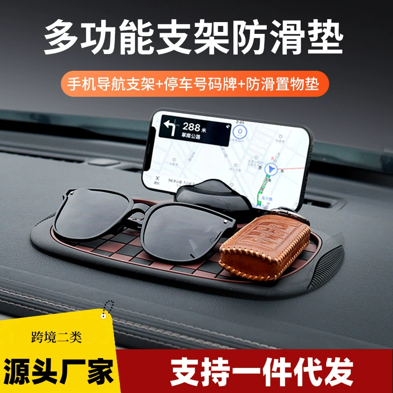 Автомобильный многофункциональный шахматный противоскользящие коврики цифровой номерной знак мобильный телефон держатель в центральной консоли