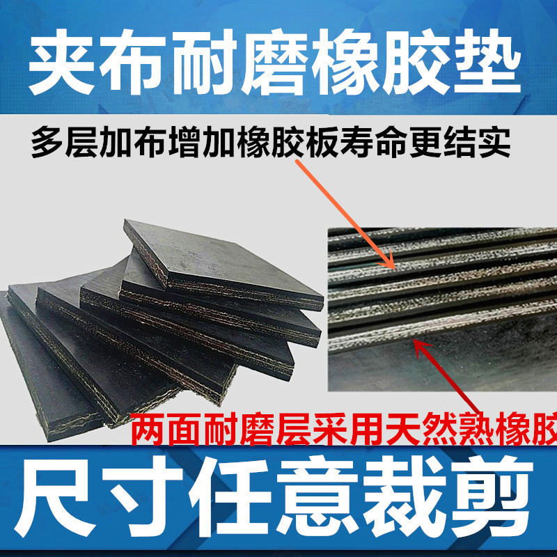 工厂现货防滑耐磨减震垫工业用耐油绝缘橡胶垫多层加厚加布橡胶板