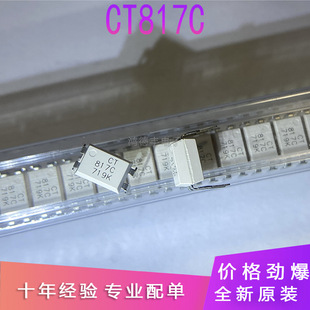 ԭ�b����оƬ CT817C 817B�NƬ/ֱ�����EL817 PC817 DIP�F؛