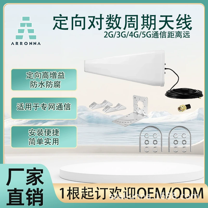 [700-2700MHz LTE4G 5G ]