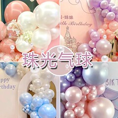 昊霖12インチ3.2グラム珠光風船円形厚さマット標準色ラテックス風船誕生日パーティー風船