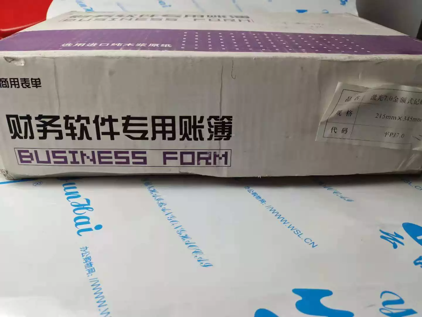 [激光7.0金额式记帐凭证215*345 平PJ7.0财务凭证纸 打印纸215*115]