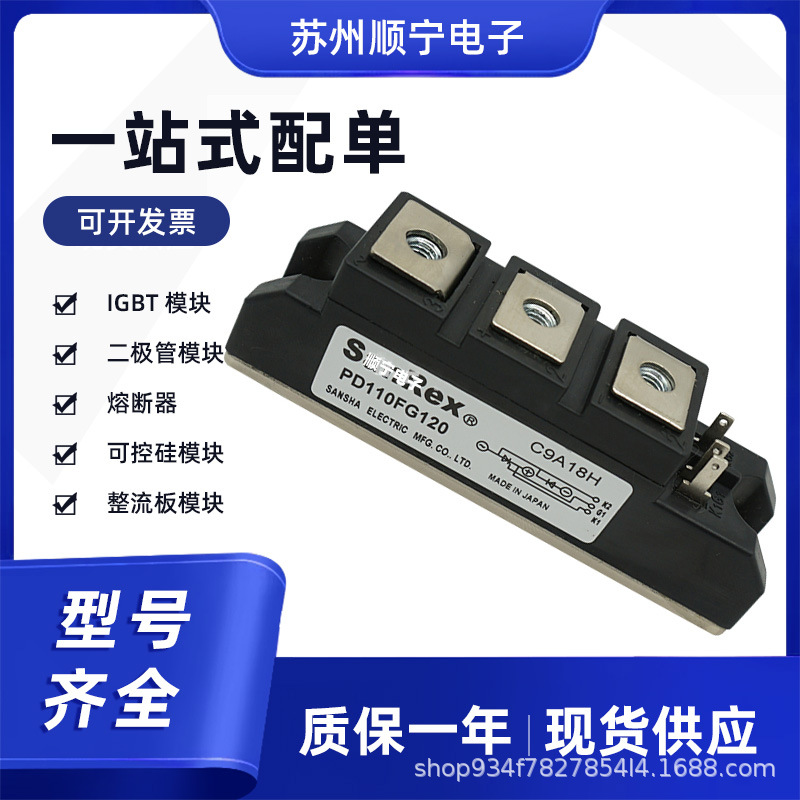 PD110FG120 三社 全新可控硅模块 型号齐全 现货速发