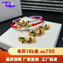 水贝18k金蝴蝶手串Au750彩金红绳链子素金扭绳可调节黄金工厂批发