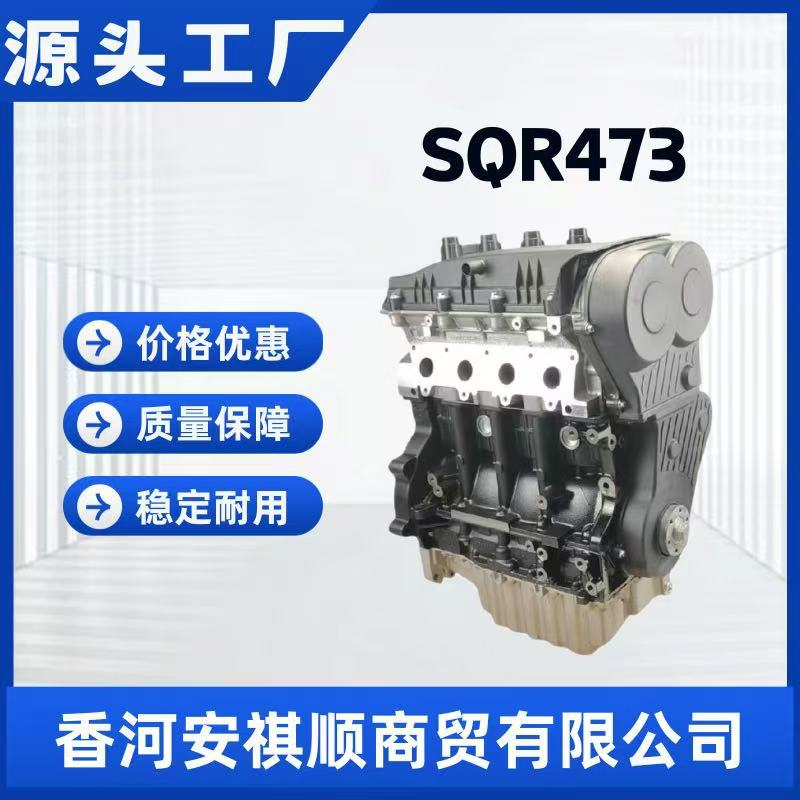 Original Brand New Sqr473F 1.3L Engine Is Used in Chery A1, A5, M1, X1, Qq6