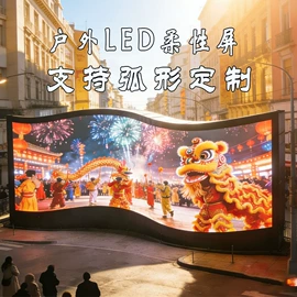 LED室内屏;LED异型屏;LED户外屏