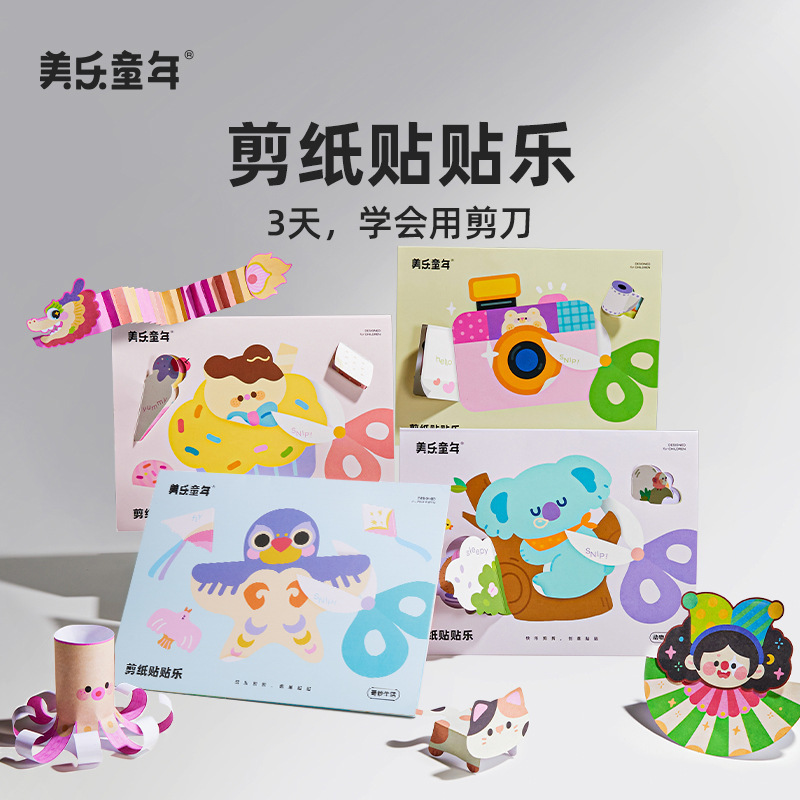 Meile Childhood Children's Paper-cut Stickers Handmade DIY Kindergarten Stickers Beginner-level Baby Origami Book Toy
