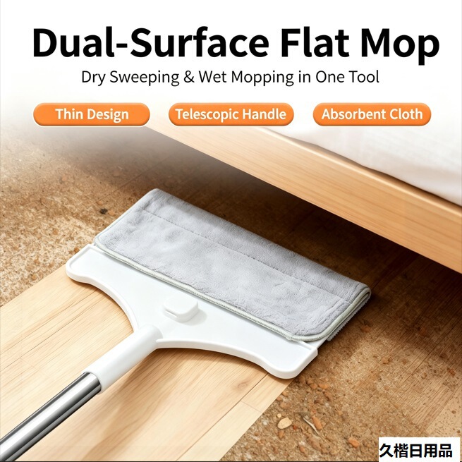 Stainless steel telescopic rod lazy mop, ultra-thin flat broom for stain removal, double-sided household floor and wall cleaning mop Stainless steel telescopic rod lazy mop, ultra-thin flat broom for stain removal, double-sided household floor and wall cleaning mop