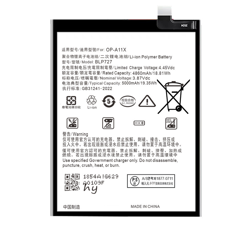 OPPOA11XA83A7XA9 携帯電話急速充電バッテリーに適した新しい内蔵大容量卸売外国貿易|undefined