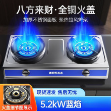 煤气灶双灶家用猛火台式天然气液化气炉具节能老式双头双眼燃气灶