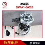 Приводимый 35ma1-50020 Yinlong автобусные электромобили аксессуары чистые электрические автобусы пассажирские автомобильные аксессуары Daquan