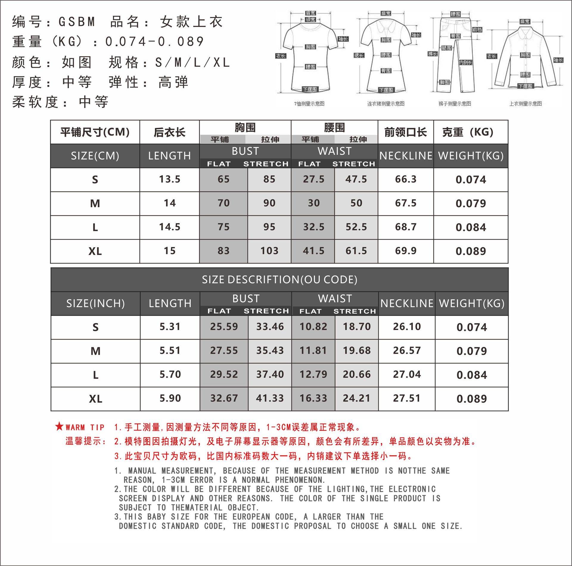 GSBM上新尺寸表.jpg