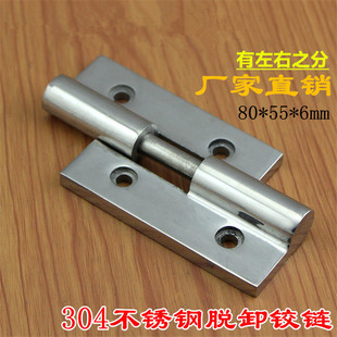 �Ӻ�304���P䓲���ʽ�ɲ�ж Óж�q�80*55*6mm ���I�Cе�O����
