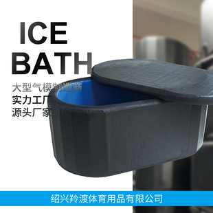 跨境便携式冰浴桶充气浴缸充气冰桶ice bath浴桶运动康复冰冷浴桶-阿里巴巴